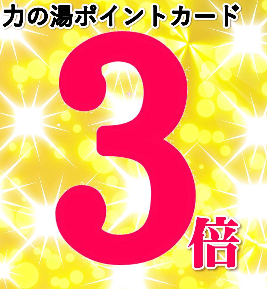 6月13日　トリプルDAY！！