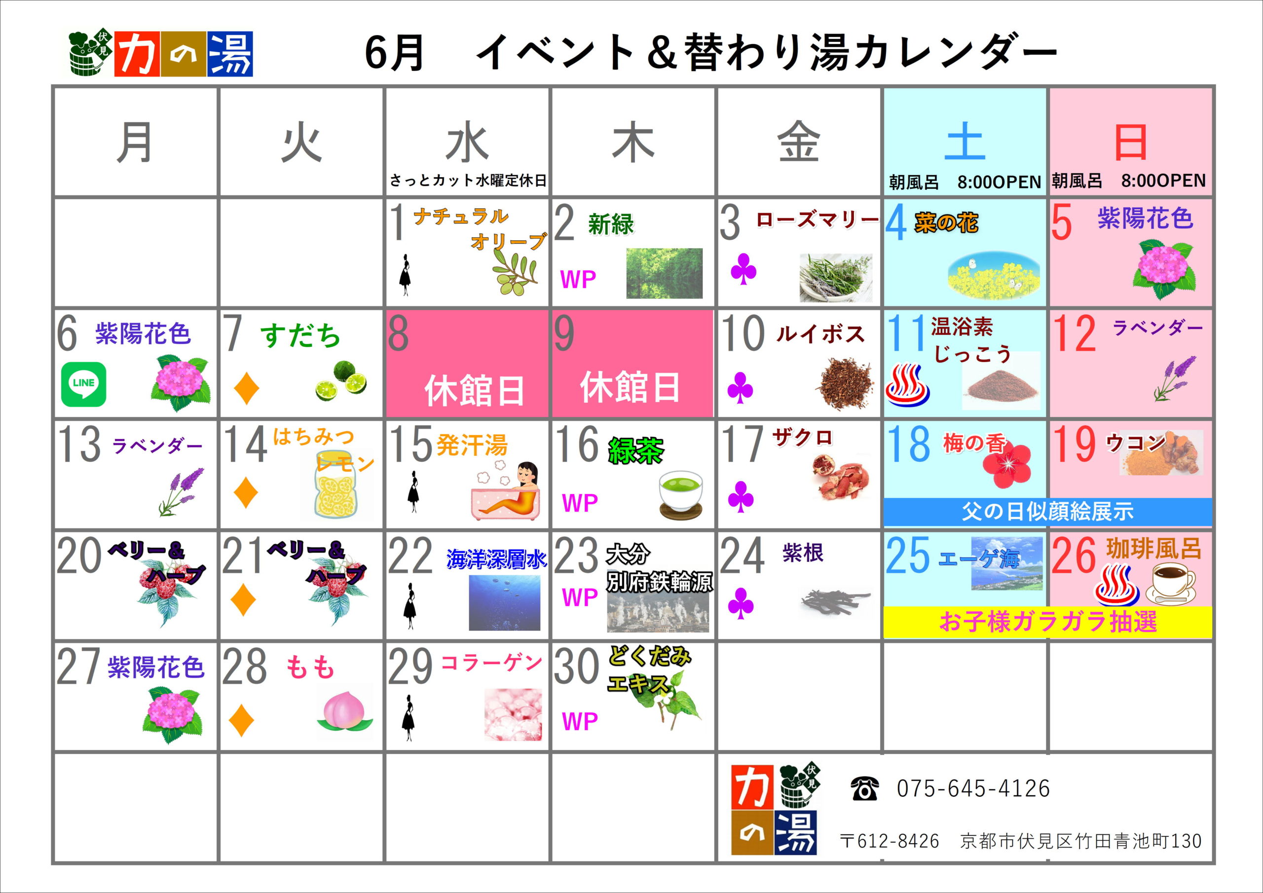 6月　イベント＆替わり湯カレンダー