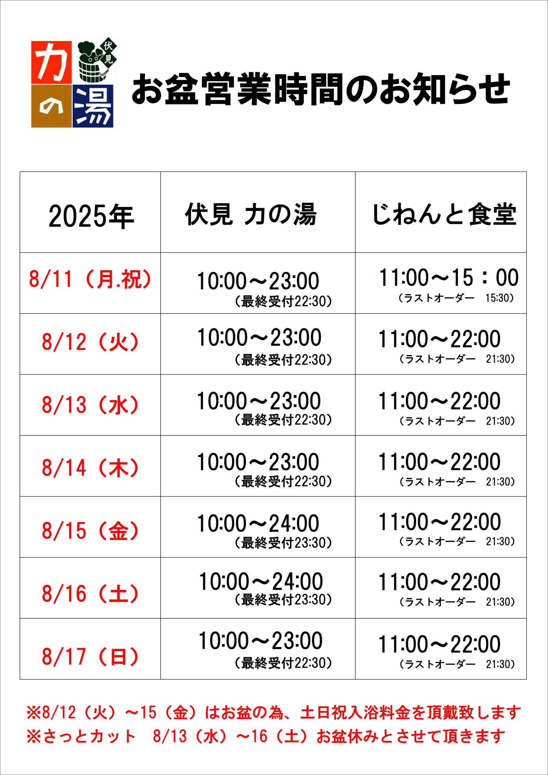 超貴重・昭和レトロ昭和 銭湯 東京都公衆浴場業環境衛生同業組合